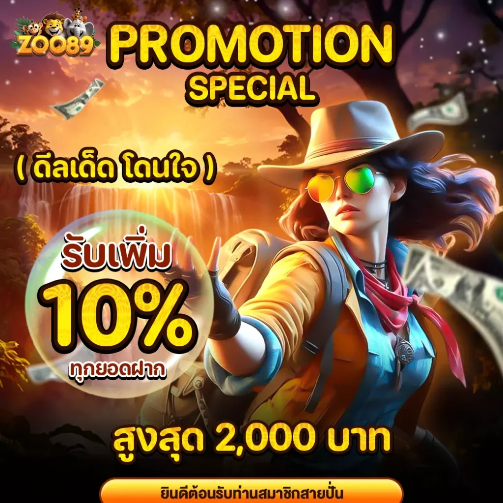 zoo89-PROMOTIONSPECIAL-00-0001-1040x1040px