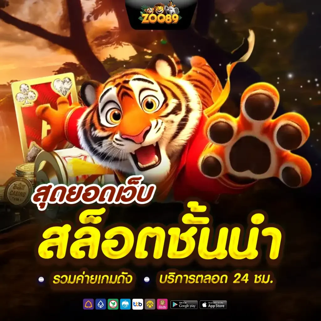 zoo89